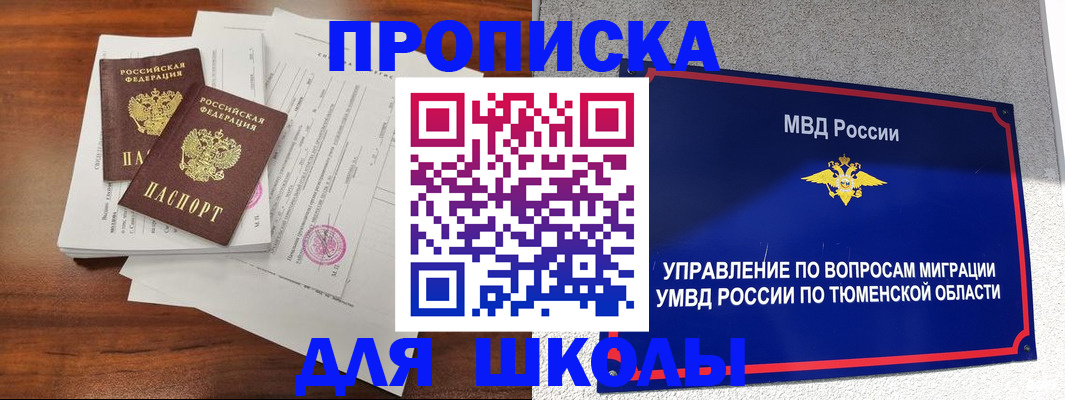временная регистрация в Красноармейске